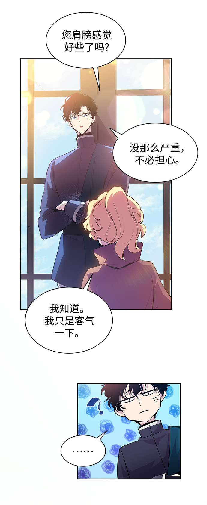[第40话] 庆典翌日（2）32