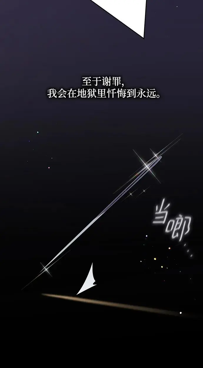 [第106话] 埃拉昂（3）74