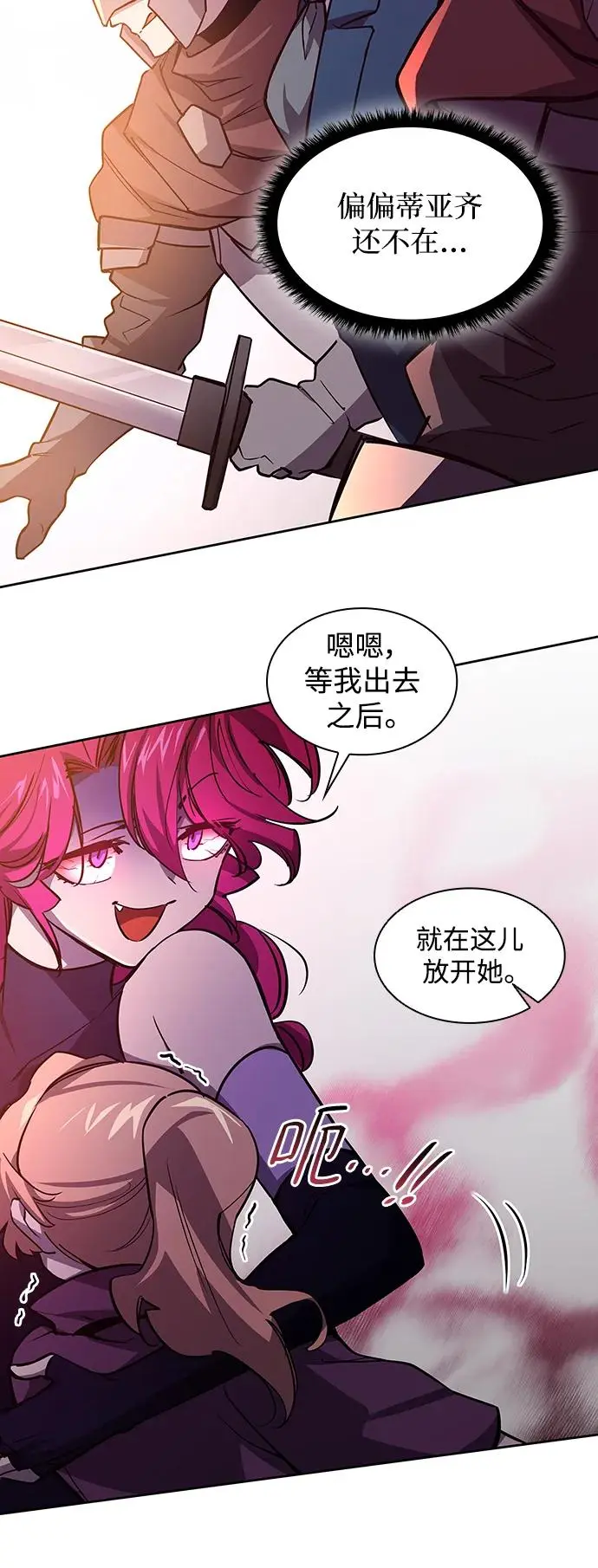 [第88话] 英雄的时代（9）5