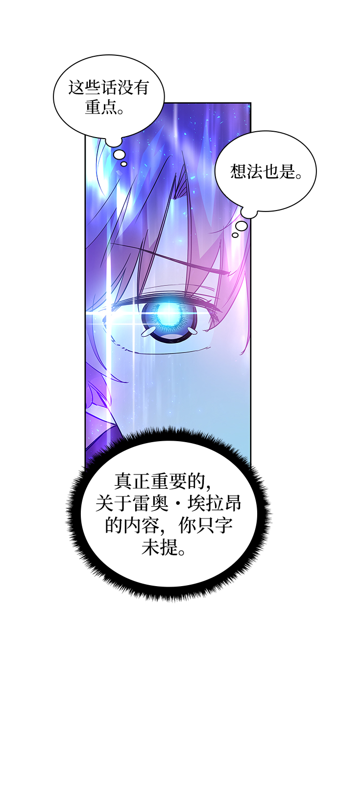 [第18话] 乌鸦戏法（1）65