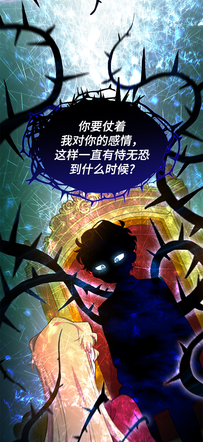 [第61话] 天使的失踪（7）10