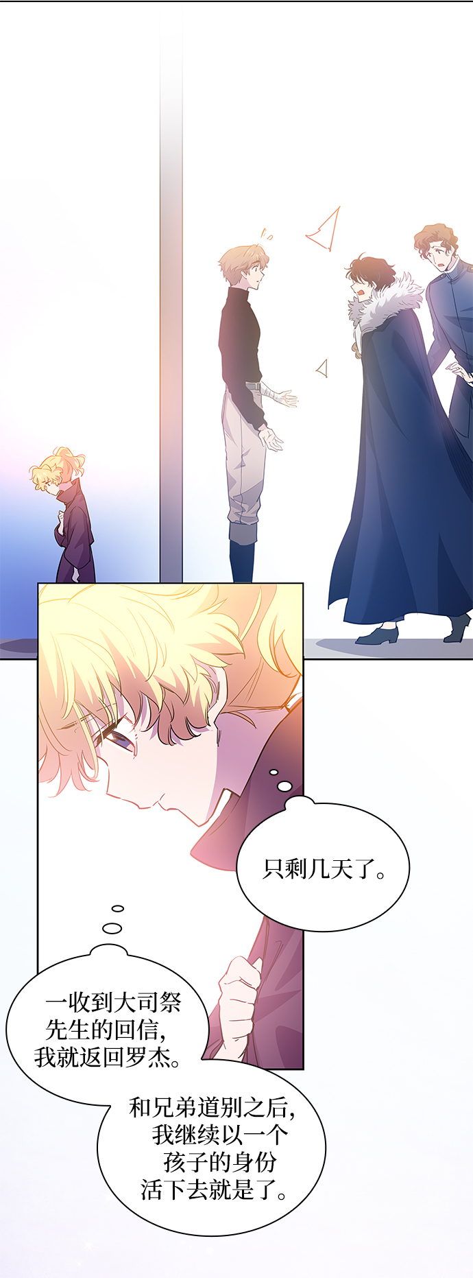 [第46话] 荆棘王冠的预言（2）60