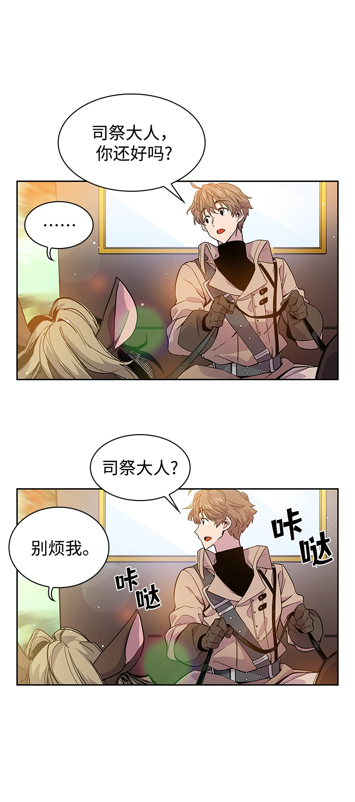 [第4话] 亡国的预言（2）27