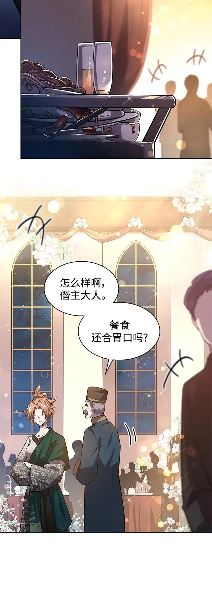 [第104话] 埃拉昂（1）3