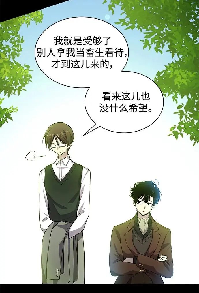 [第97话] 孤儿们（6）13