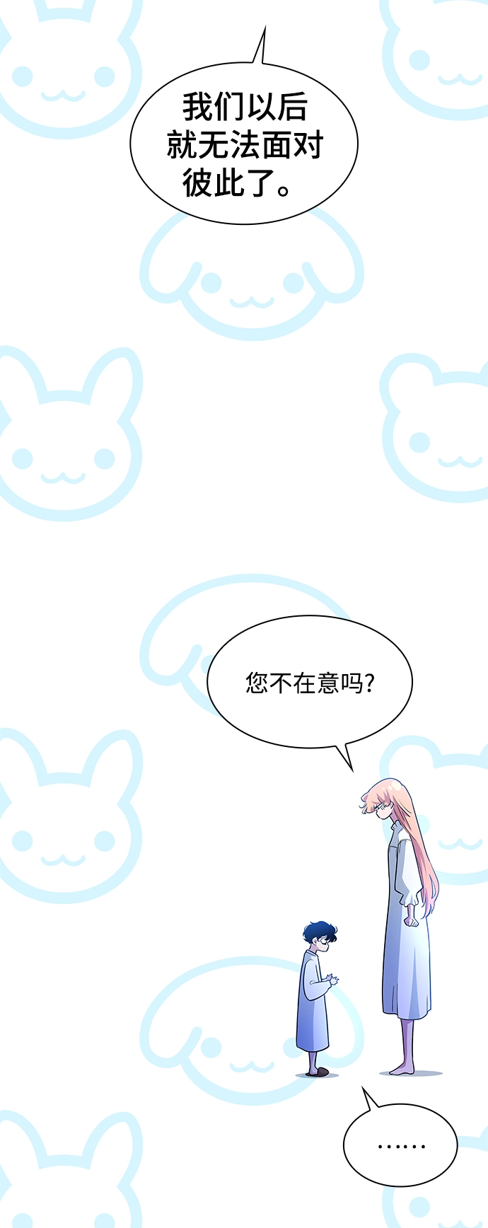 [第60话] 天使的失踪（6）17