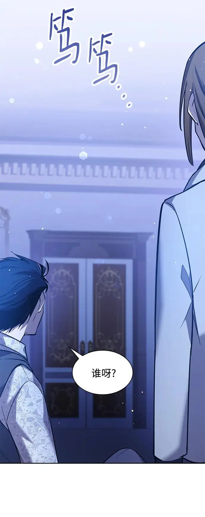 [第104话] 埃拉昂（1）19