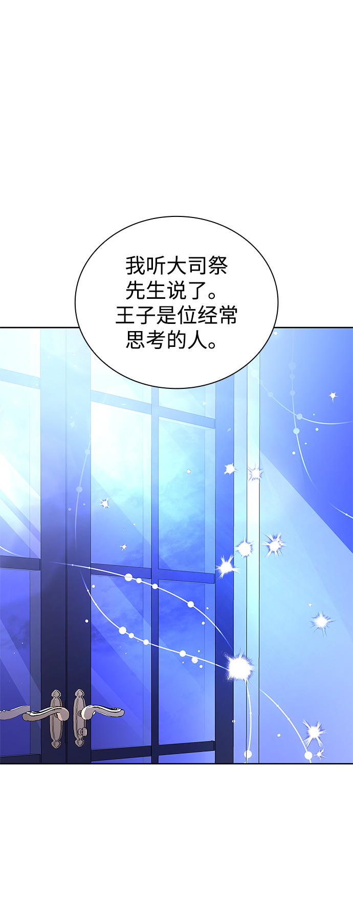[第31话] 牙齿（6）67