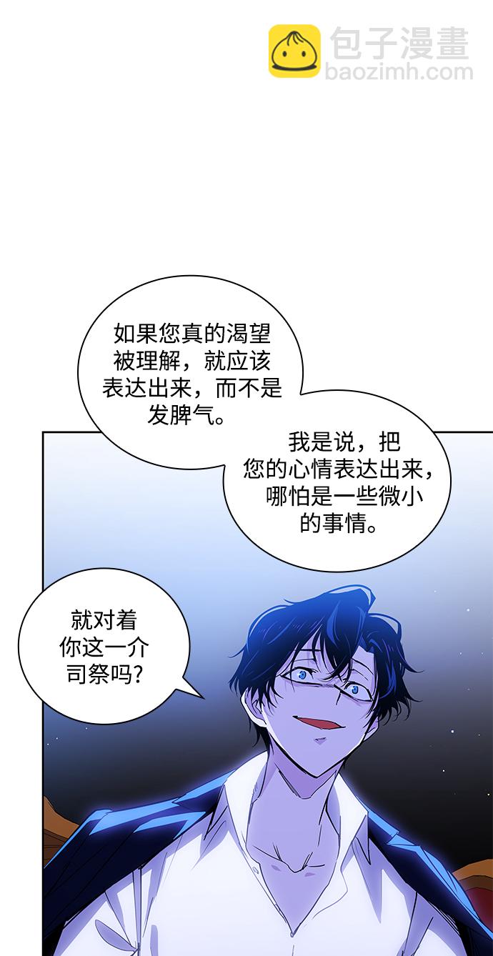 [第25话] 预言的轨迹（3）31