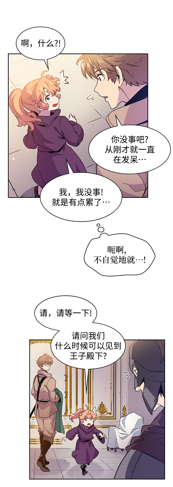 [第6话] 亡国的预言（4）19