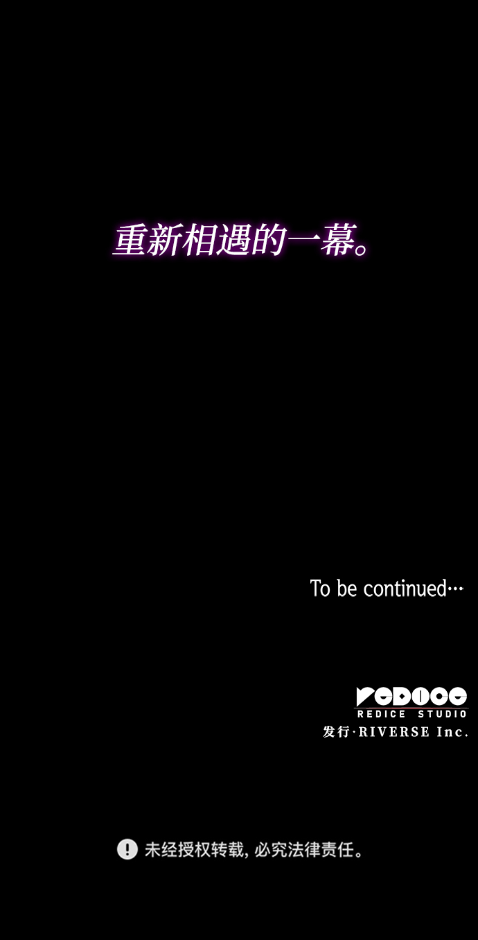 [第24话] 预言的轨迹（2）73