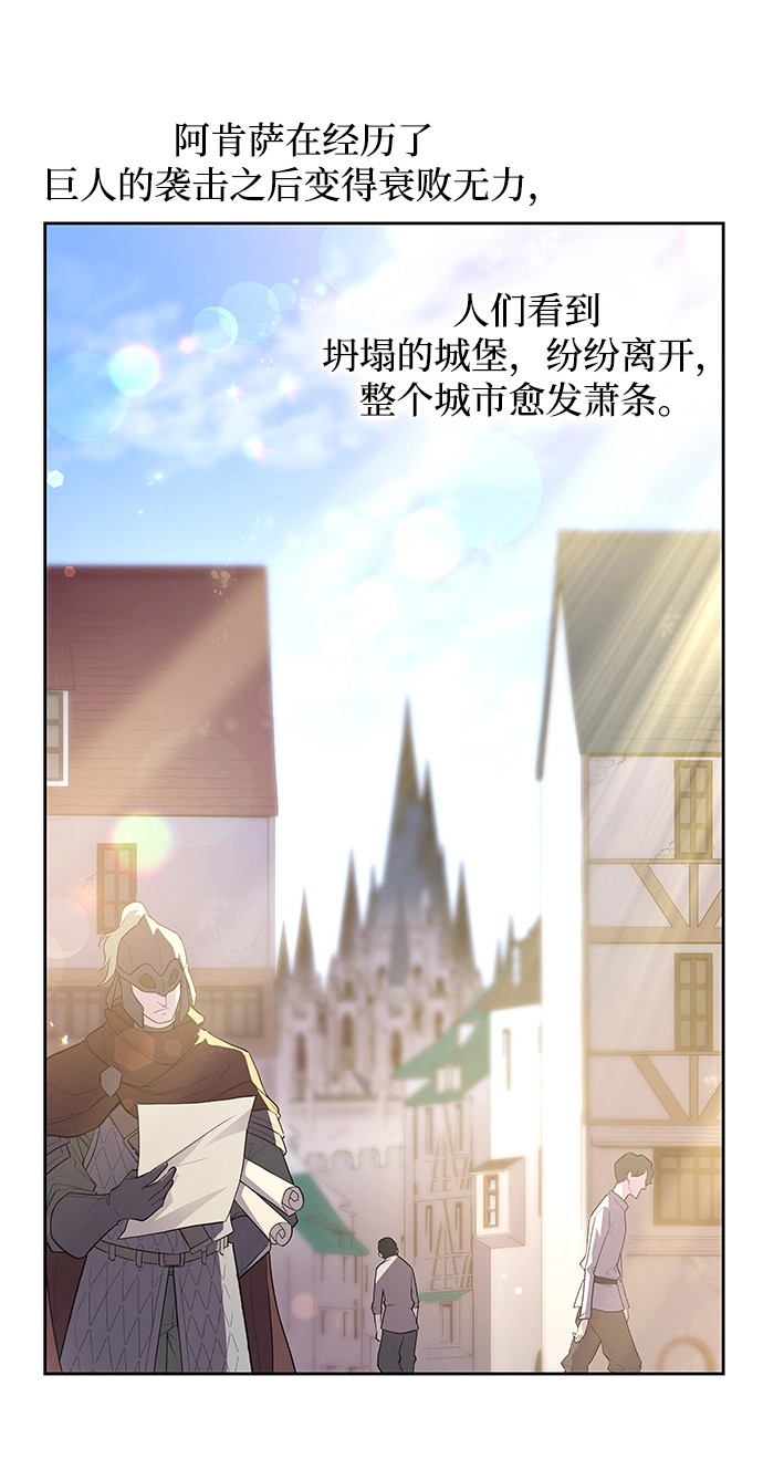 [第49话] 荆棘王冠的预言（5）27