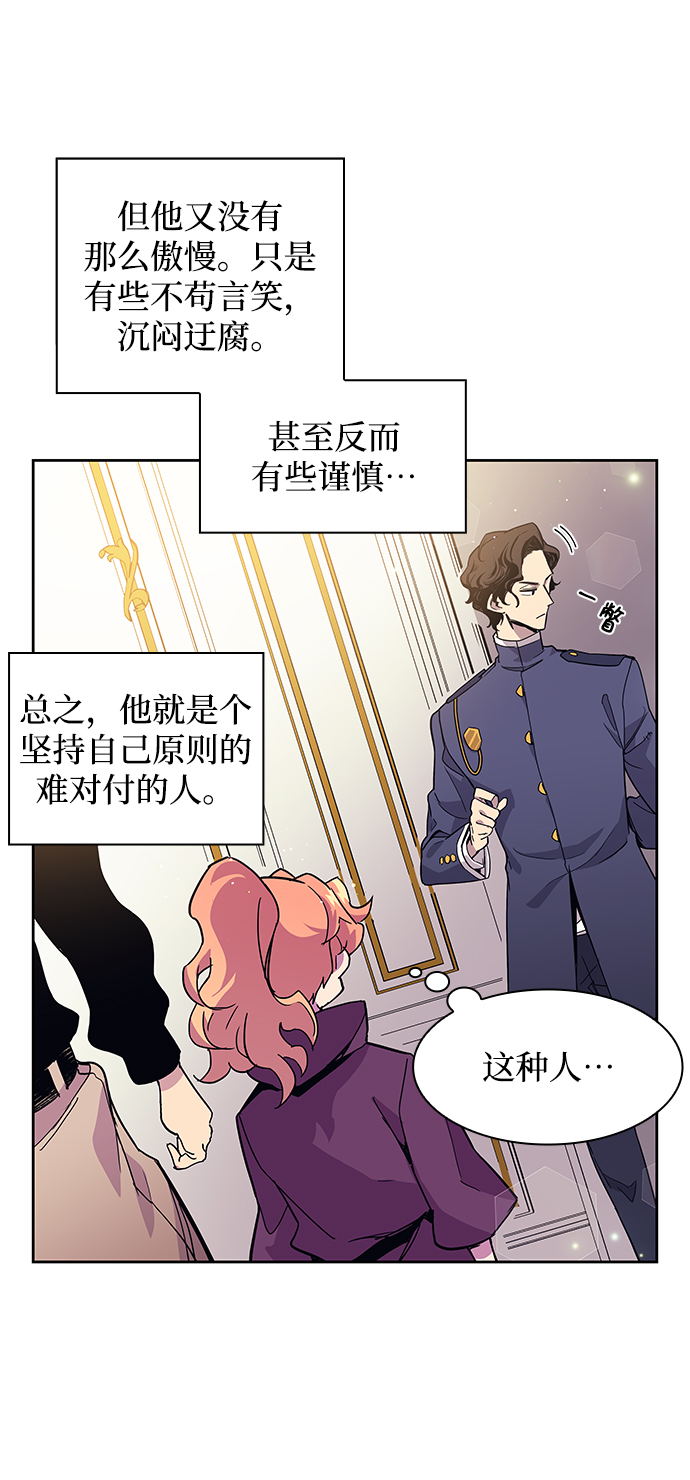 [第6话] 亡国的预言（4）45