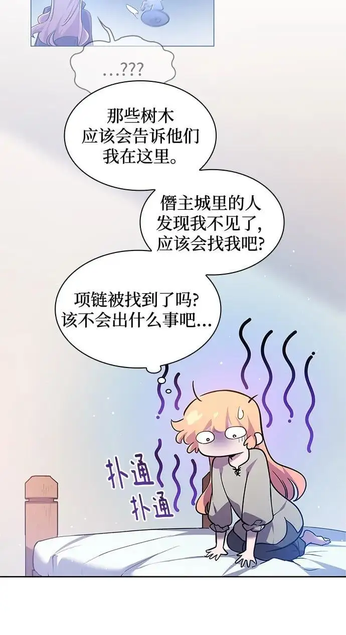 [第108话] 埃拉昂（5）19