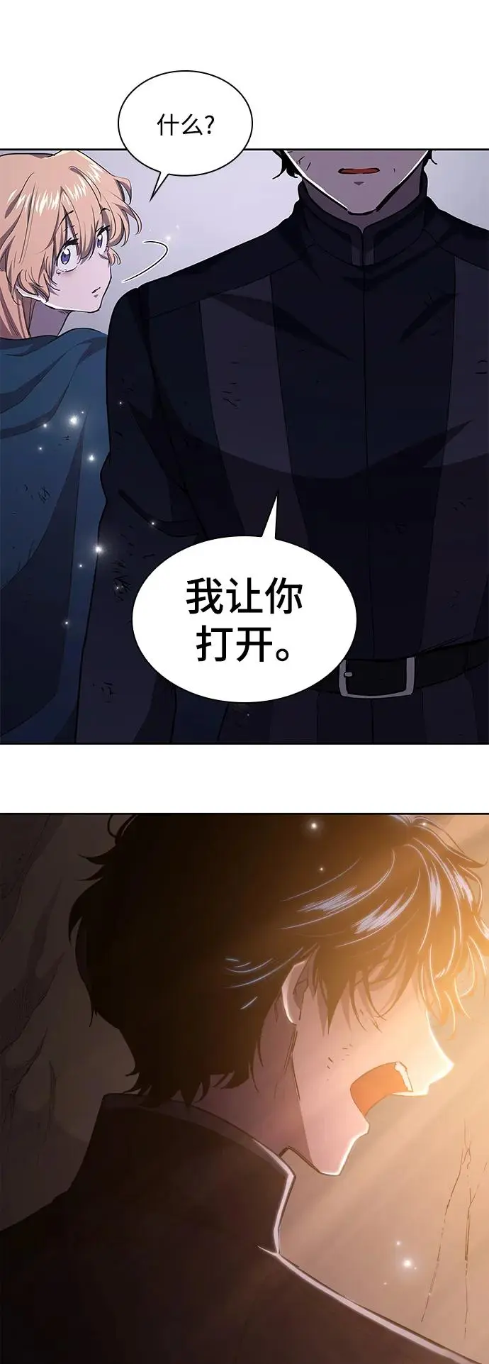 [第78话] 迷宫（8）24