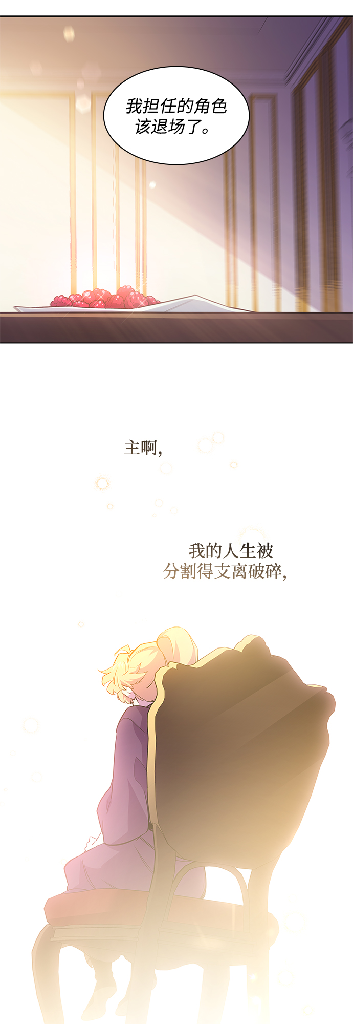 [第46话] 荆棘王冠的预言（2）39