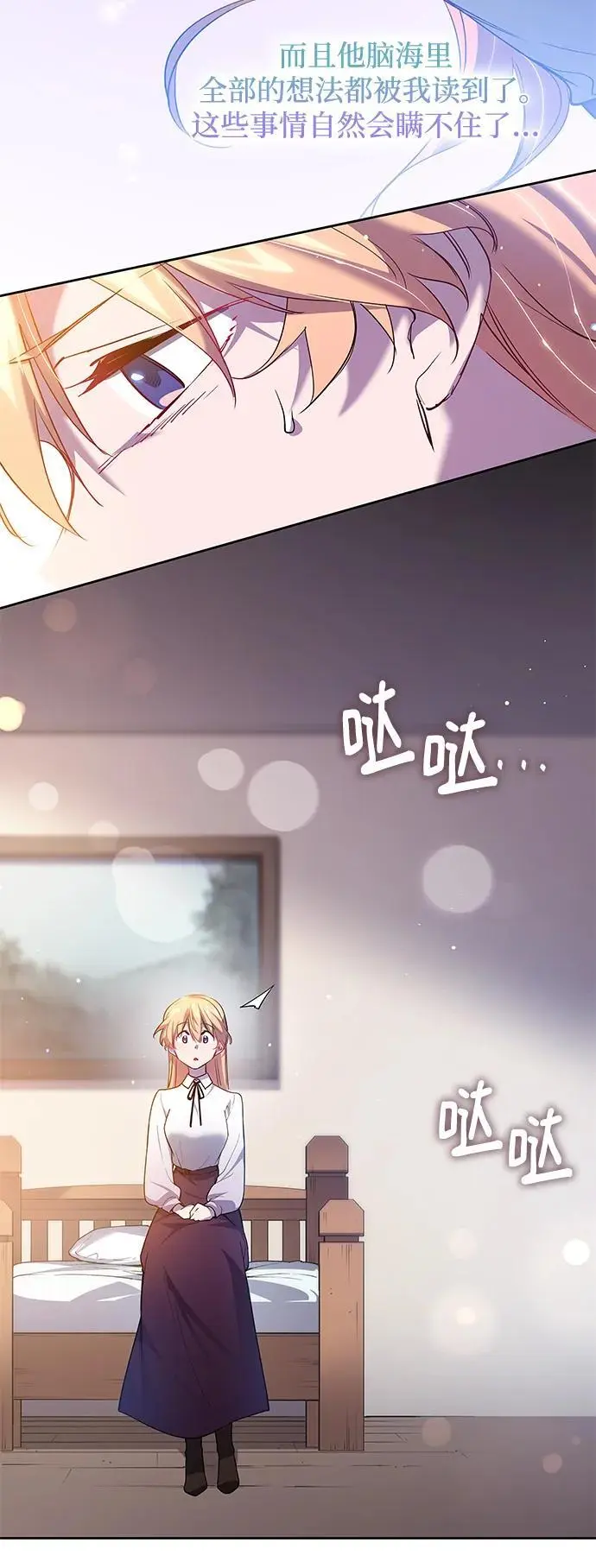 [第109话] 埃拉昂（6）3