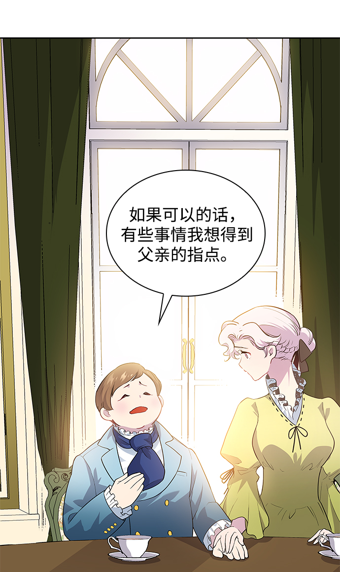 [第56话] 天使的失踪（2）17