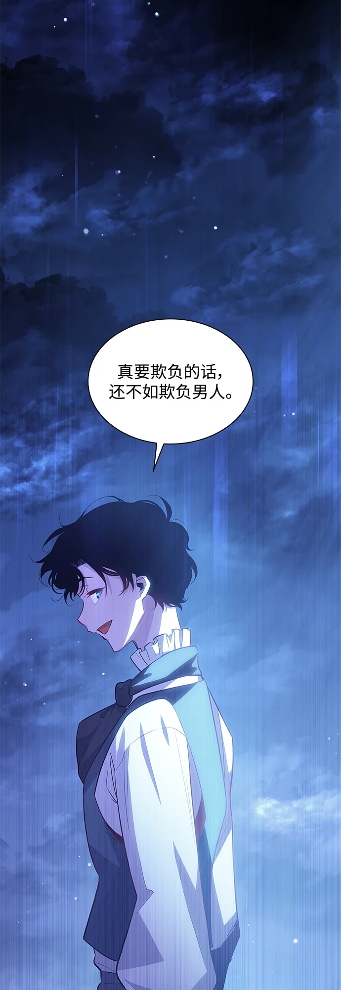 [第68话] 恋情（3）33