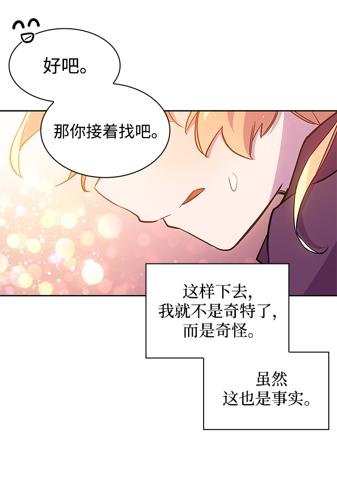 [第19话] 乌鸦戏法（2）51