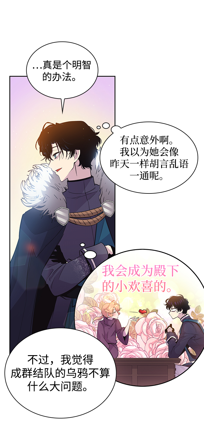 [第17话] 树莓（3）56