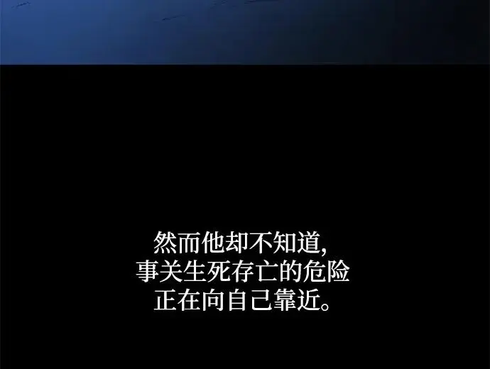 [第91话] 英雄的时代（12）63