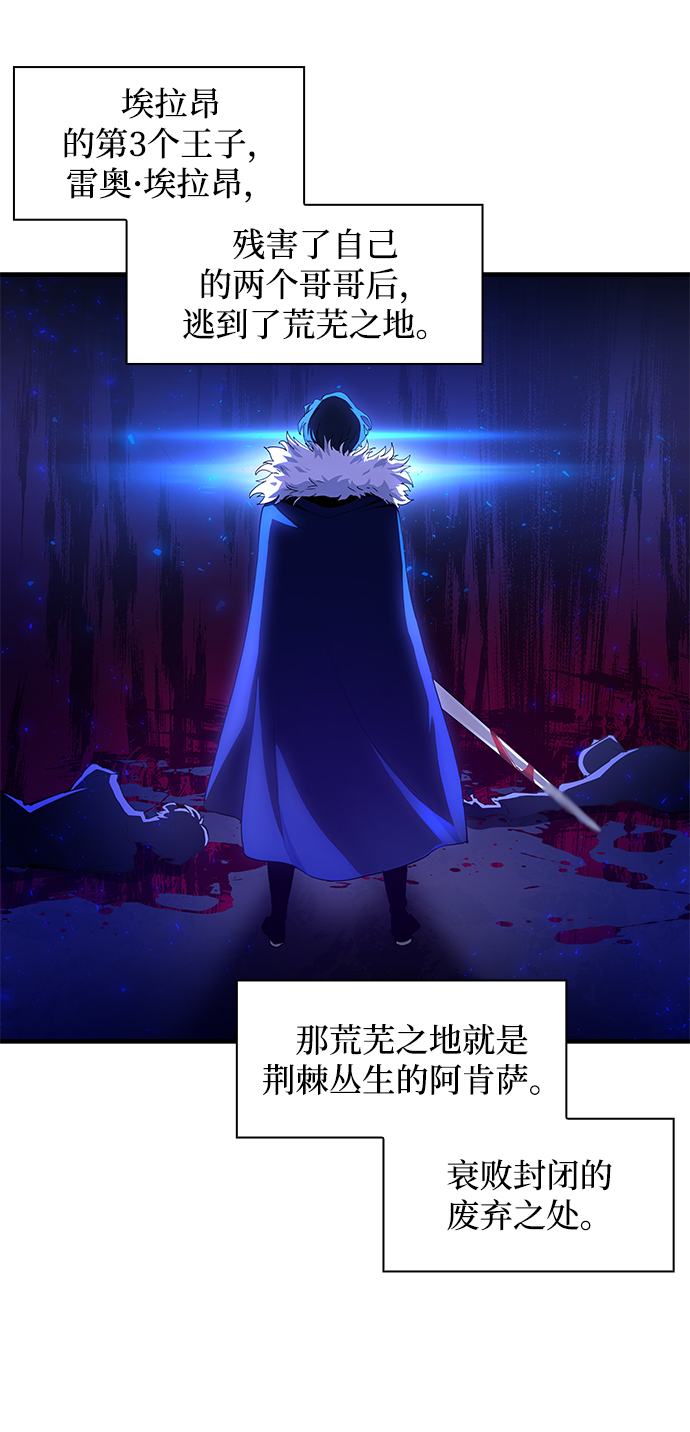 [第3话] 亡国的预言（1）28