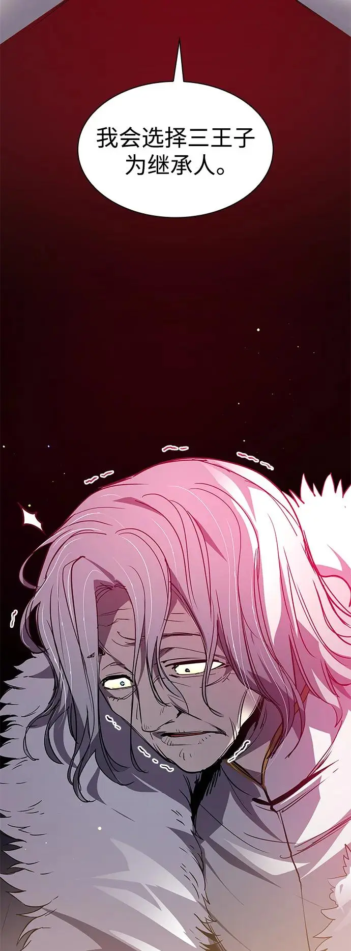[第106话] 埃拉昂（3）45