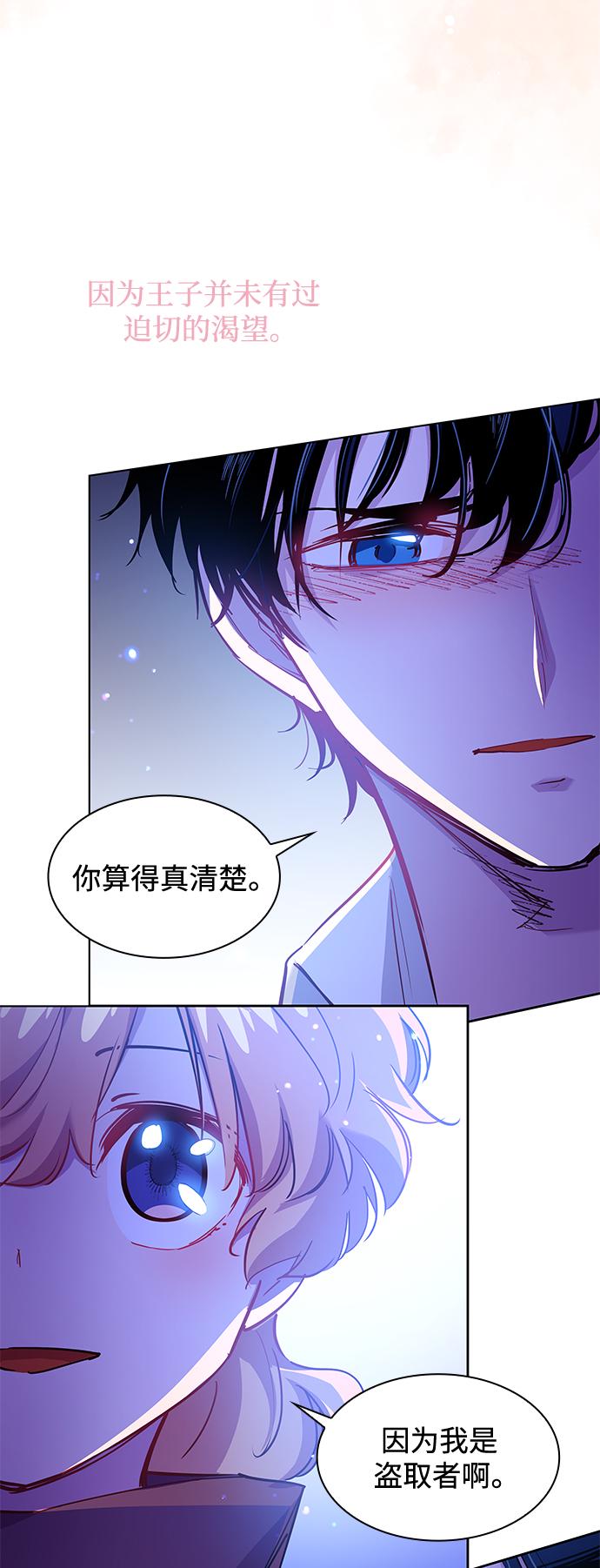 [第70话] 恋情（5）28