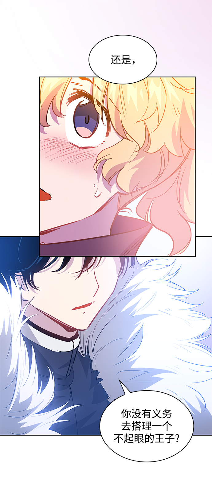[第47话] 荆棘王冠的预言（3）9