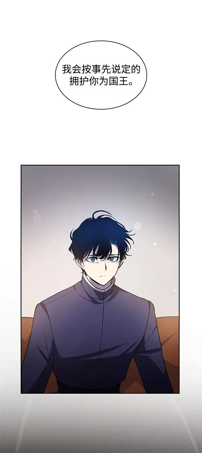[第81话] 英雄的时代（2）54