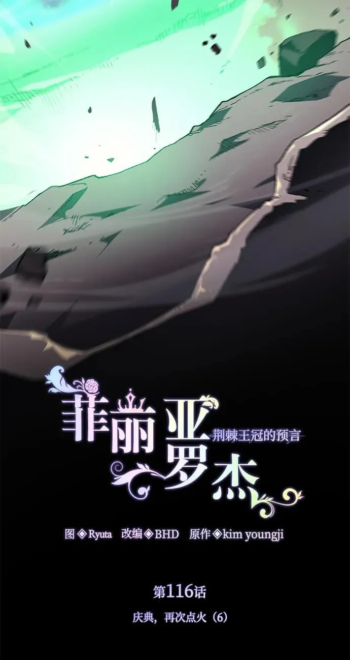 [第116话] 庆典，再次点火（6）8