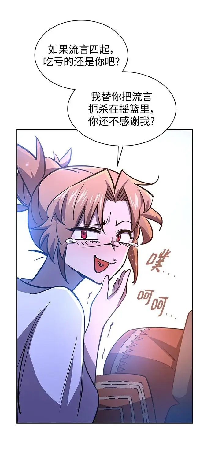 [第93话] 孤儿们（2）8