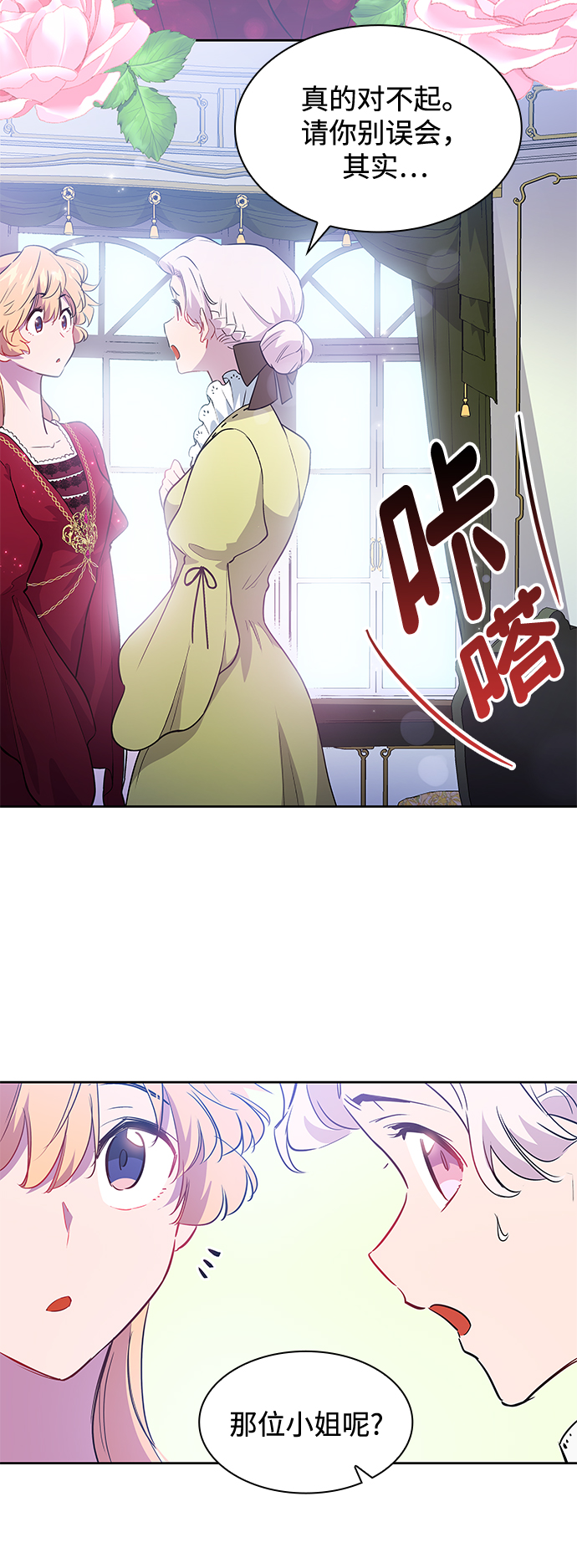[第57话] 天使的失踪（3）55