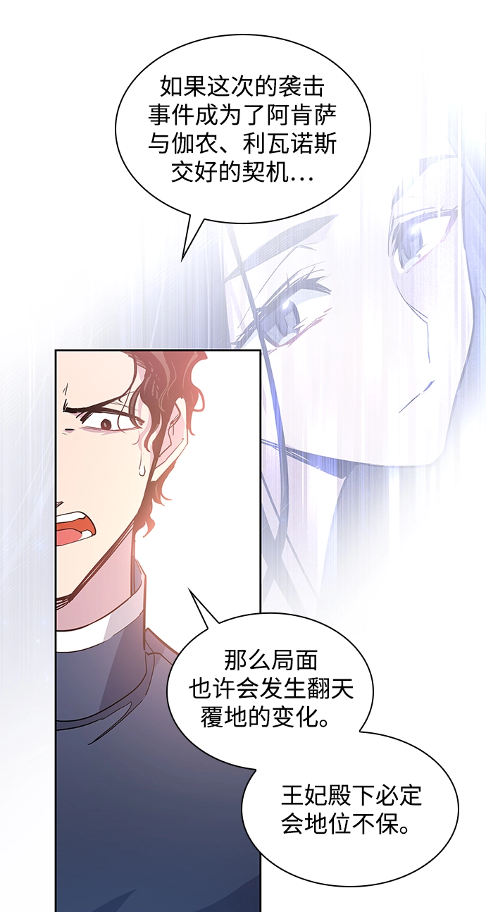 [第49话] 荆棘王冠的预言（5）41
