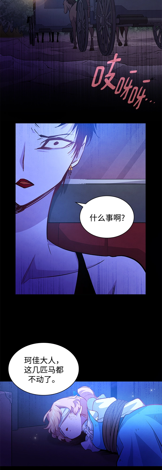 [第63话] 天使的失踪（9）53