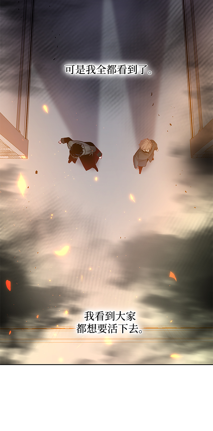 [第64话] 天使陨灭之夜（1）45