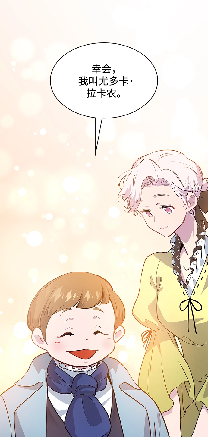 [第56话] 天使的失踪（2）6