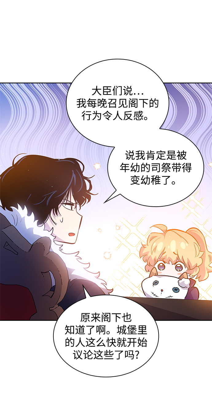 [第31话] 牙齿（6）45