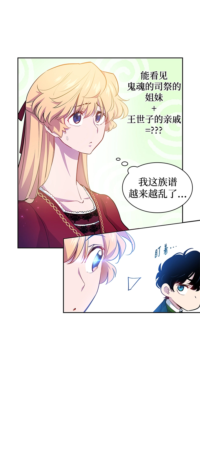 [第58话] 天使的失踪（4）6