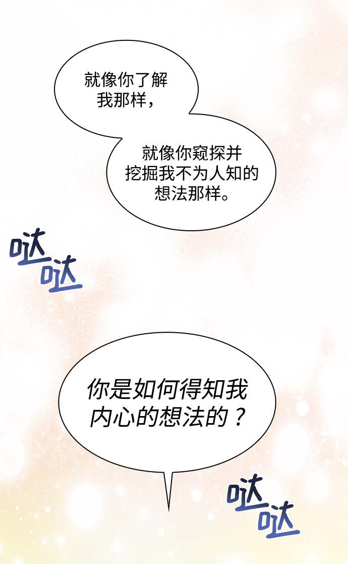 [第41话] 阿肯萨的恶魔（1）12