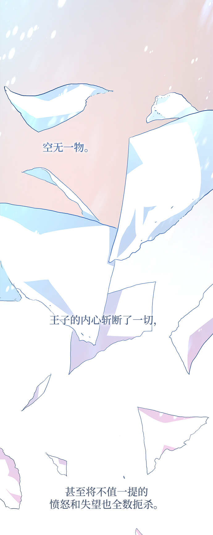 [第36话] 庆典，点火（4）23