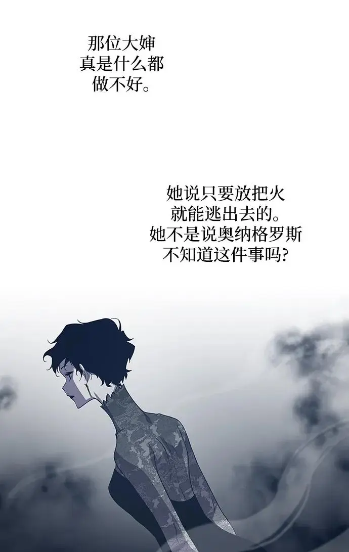 [第77话] 迷宫（7）13