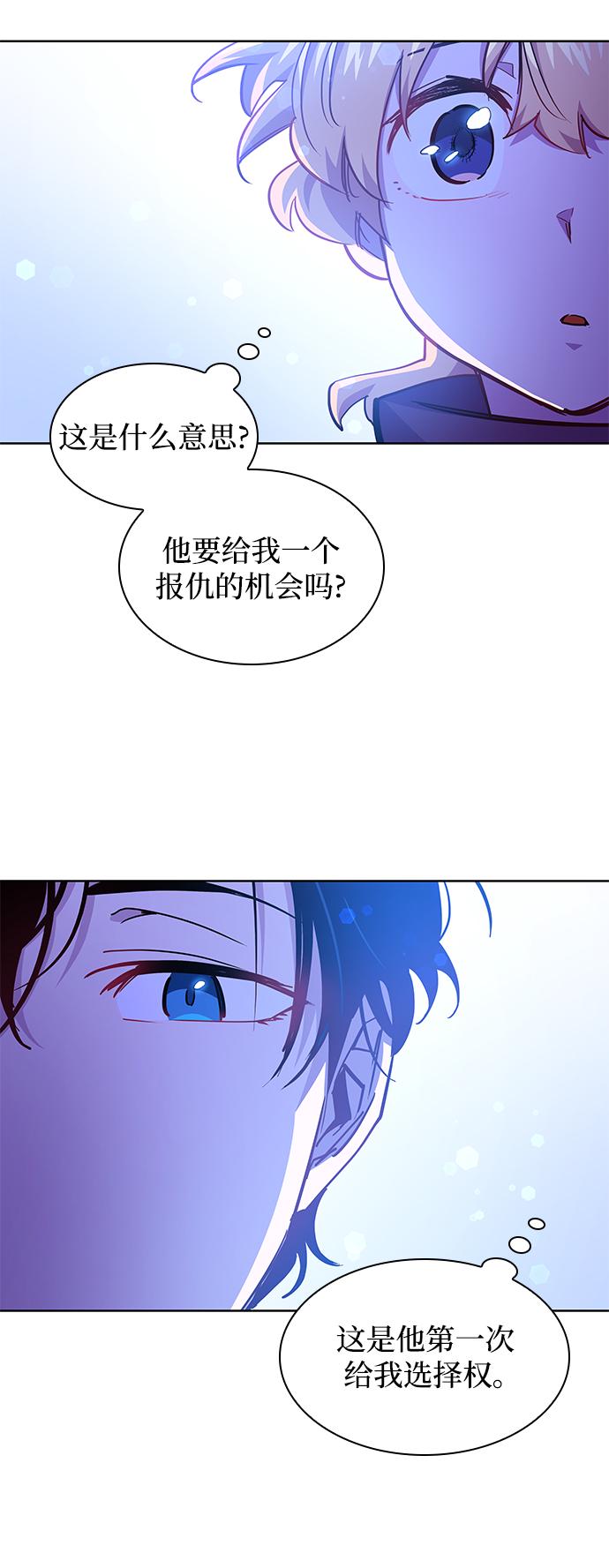 [第69话] 恋情（4）50