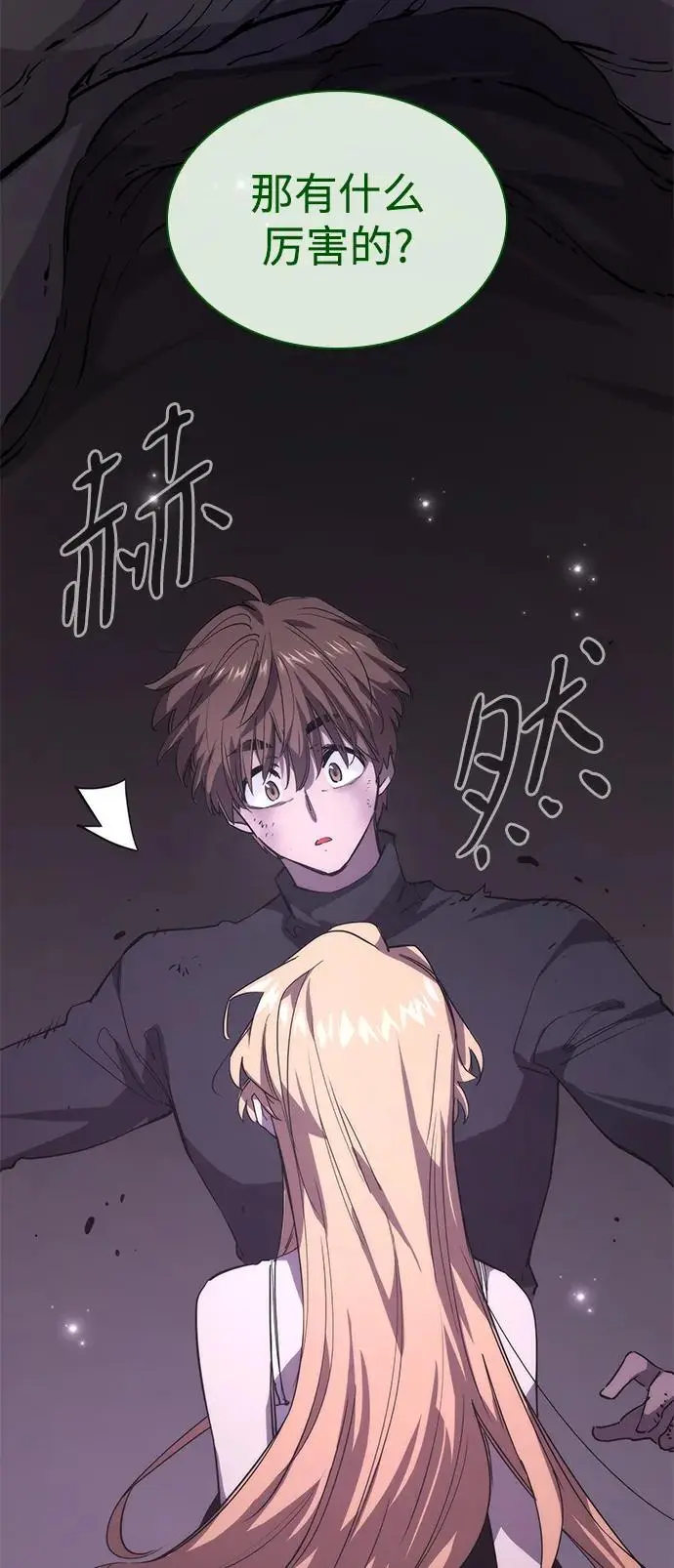 [第74话] 迷宫（4）64