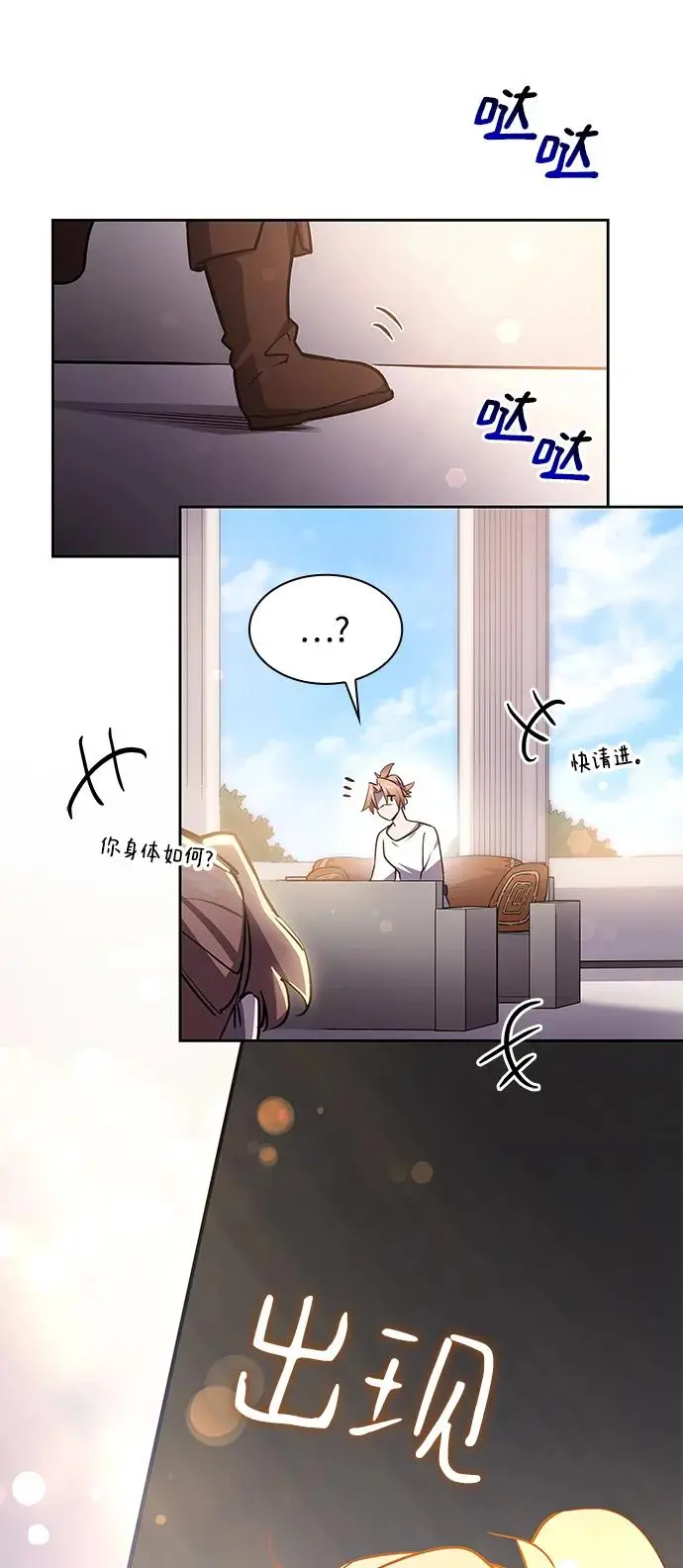 [第91话] 英雄的时代（12）23