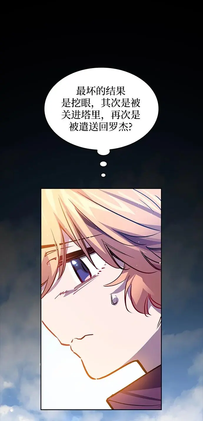 [第100话] 尤罗奇亚（1）52