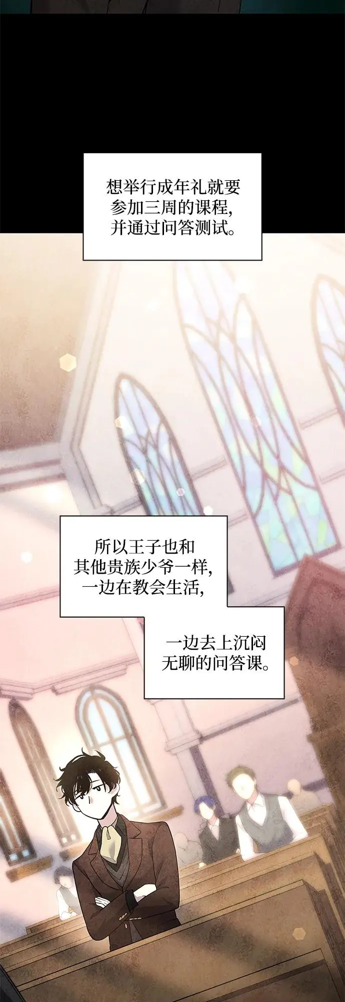 [第96话] 孤儿们（5）3