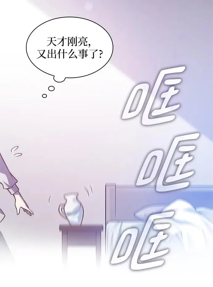 [第94话] 孤儿们（3）10
