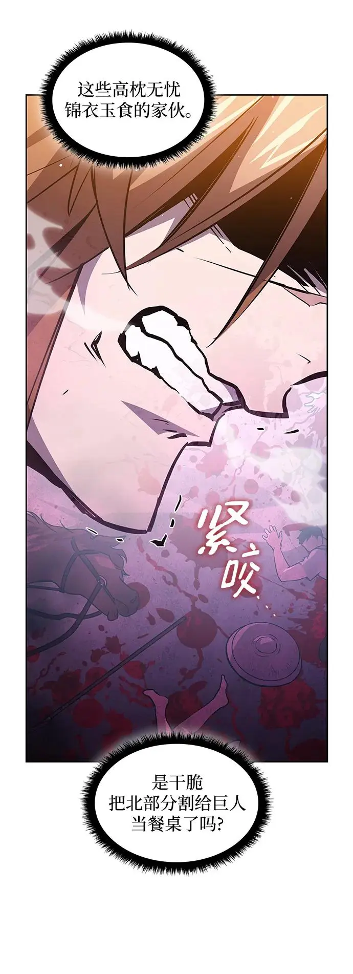 [第98话] 孤儿们（7）44
